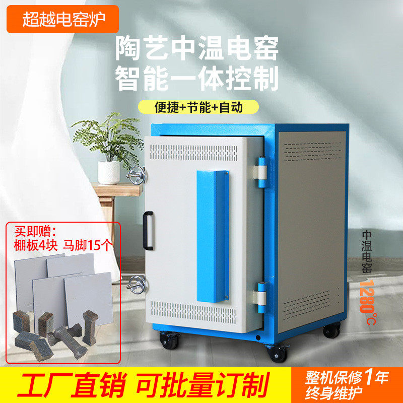 速发电窑高温陶艺电窑烧小型家用炉陶瓷窑炉学校陶吧自全动智能拉