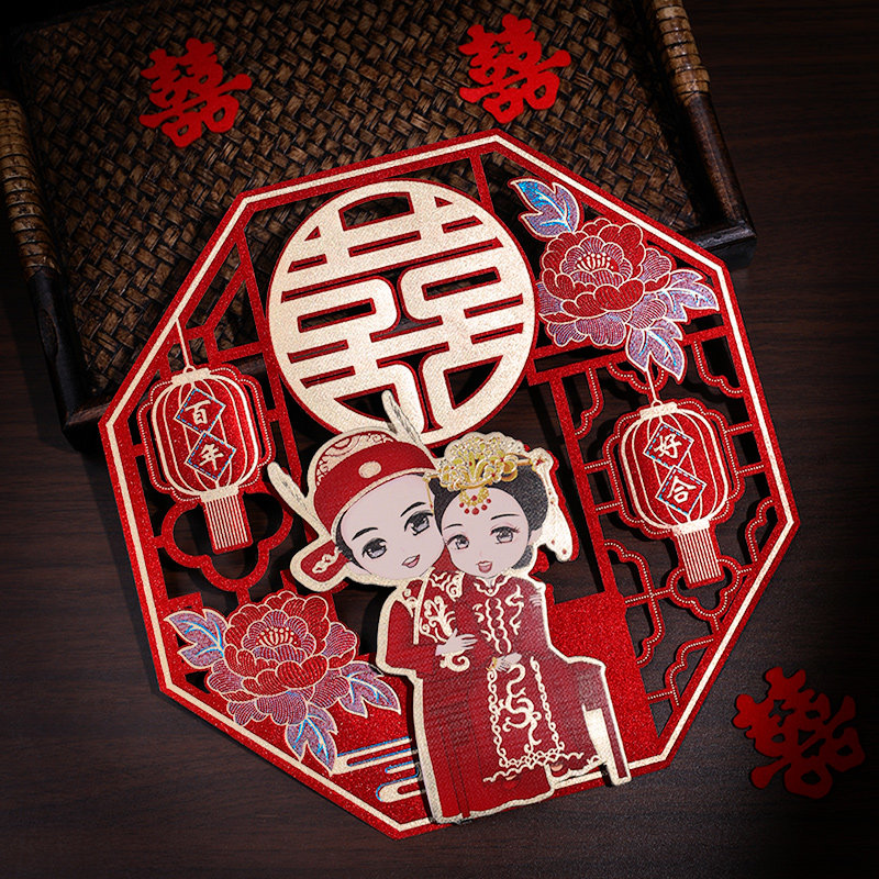 速发喜字结婚贴大门双喜婚礼布置剪纸庆房卧室装饰门贴喜结字婚婚