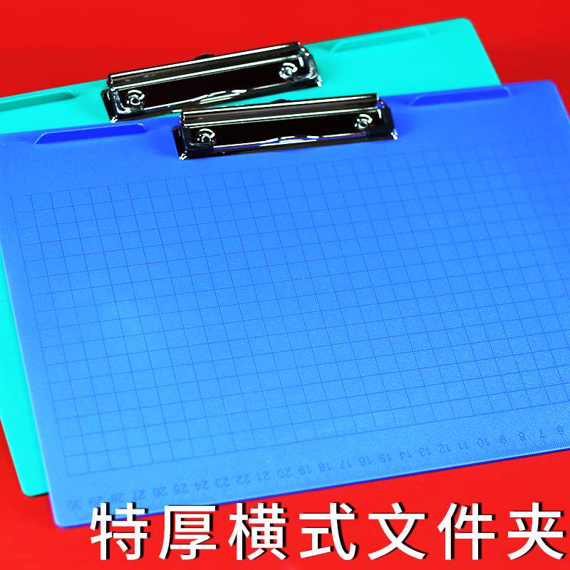 速发横向文件夹板活页夹文件夹加厚书写垫板a4资料夹本夹子写字板