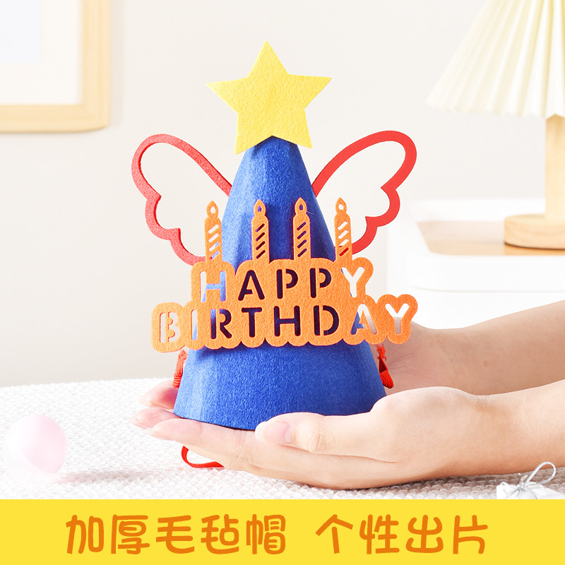 速发新宝高级帽款宝儿童周岁生日感男孩孩可爱派对蛋糕头饰拍照