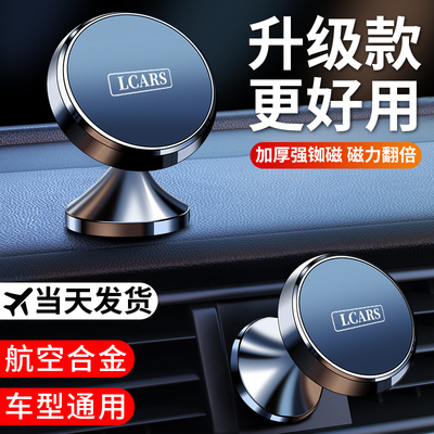 速发车载2022新内车用磁吸式汽车导粘贴专用吸盘车款固定上航