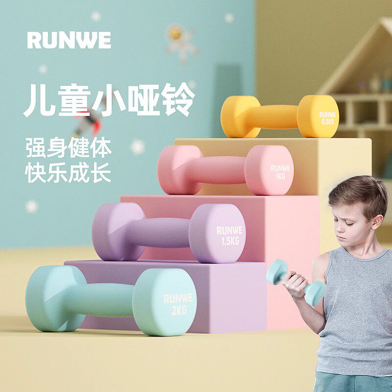 速发哑铃身童健身器用小学男生幼儿园小孩可调节重量锻炼健儿家材