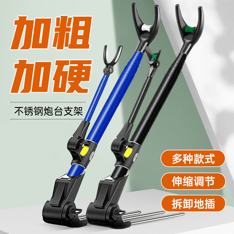 速发不锈钢炮台钓架支支架杆地插台钓箱加竿支撑杆手杆架托杆粗架