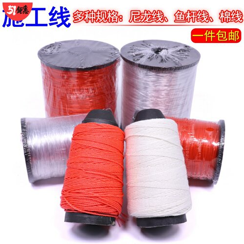 速发尼龙绳线广线鱼丝线建用筑施工泥工贴砖砌墙拉线吊线锤尾线吊