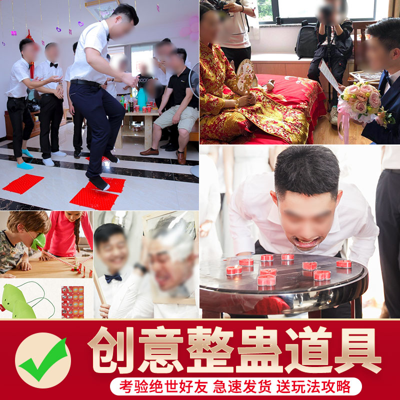 速发整接新郎蛊亲道具婚礼堵门小卡套餐结婚娶亲趣味拦门玩闹用品