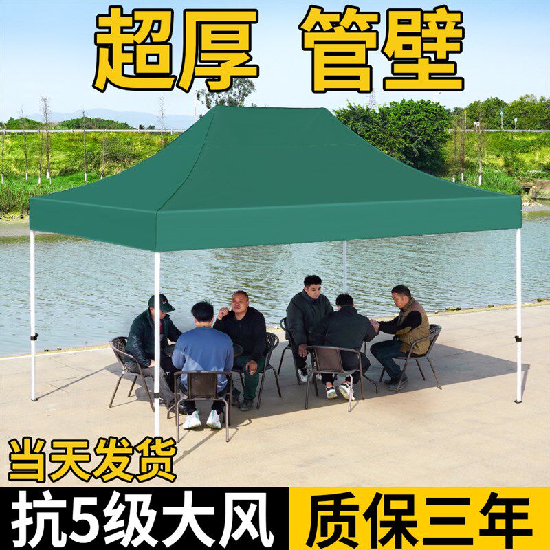 速发角外摆摊用帐式四脚遮雨折叠防雨蓬四户雨棚太大伞伸缩篷遮棚