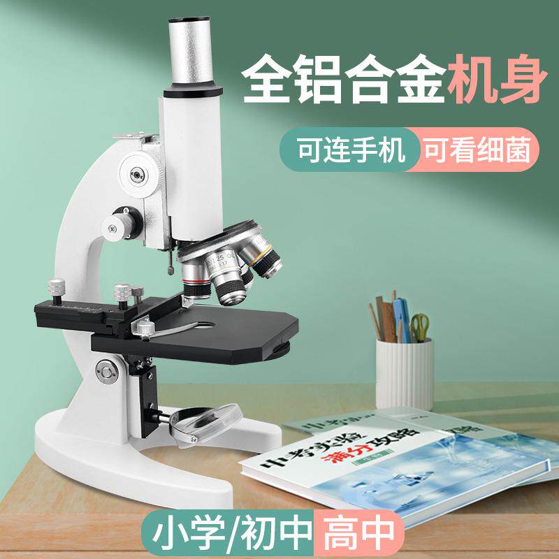 速发单目显微镜100倍光学显微镜20万倍生物中小学生六一儿童节礼