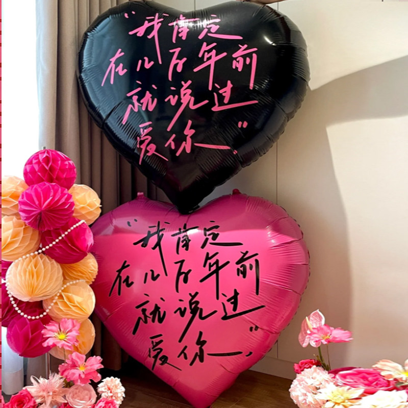 速发玫红道心形超大爱内气球订婚礼布置装饰男方拍照色具室心求婚
