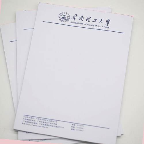 速发华南理工大学空白草稿纸+16K40张+空白格式信纸信笺蓝色抬头