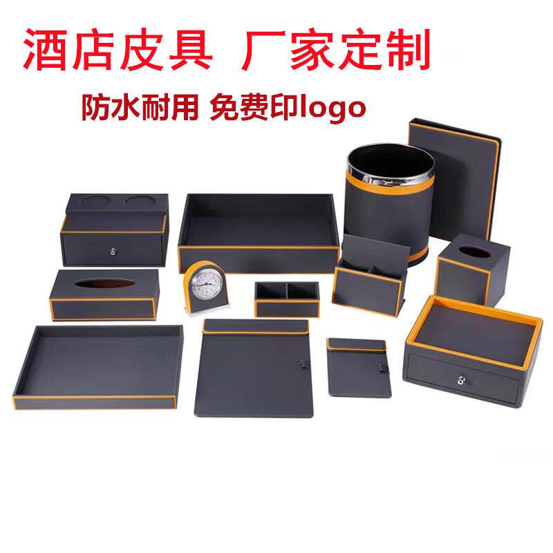 速发酒店客房皮具用品纸巾盒服务指南本茶包收纳盒便签夹鞋篮易耗
