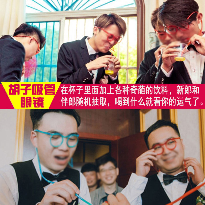 速发结拦迎接饮堵门道具胡子吸管婚门整蛊新郎伴郎喝搞怪亲料