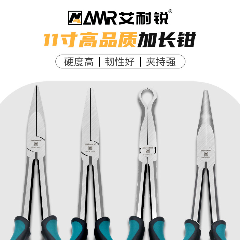 速发 加长型尖嘴钳长嘴钳11寸省力型O咀扁头弯钳子尖型钳夹