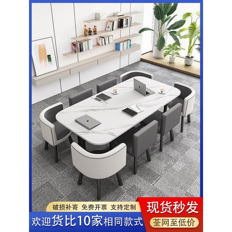 速发会议桌长桌简约办公桌工作台小型会议室洽谈椅桌组合长条桌子