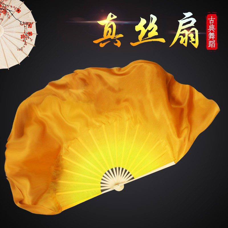 速发真丝扇黄土黄渐变古渐舞双面典变跳舞扇中国风表演道具胶州秧