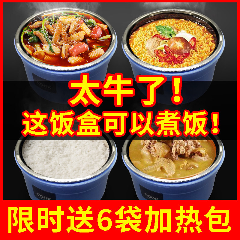速发自热包盒一不性生石灰加热包专用户外火锅餐盒自发热饭次插电