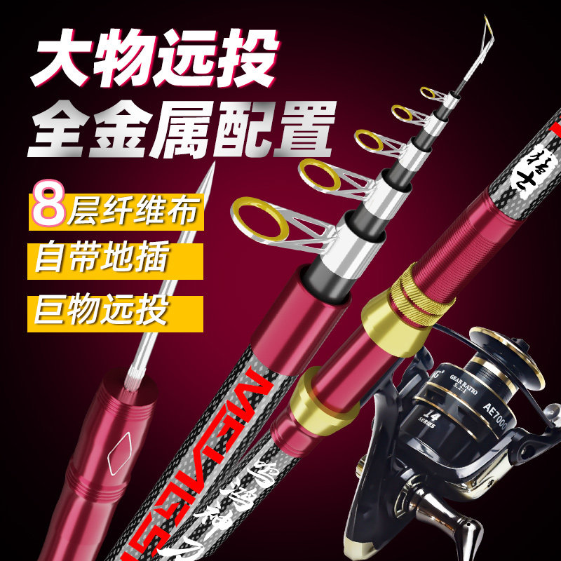 速发海杆抛竿套装鲢鳙海钓专用甩杆超硬远投海竿套全金属巨物全竿