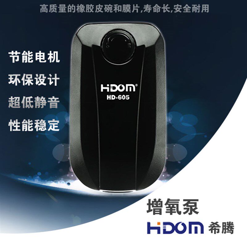 速发希腾H0OM小大气量0音HD6静16026046D5冲氧泵氧气泵鱼缸增泵氧
