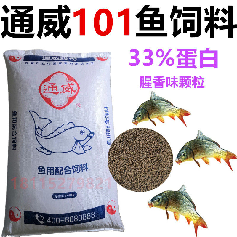 速发鱼饲料高鱼1颗粒原塘颗粒粉鲤0饲料小颗粒腥味1蛋白缓沉