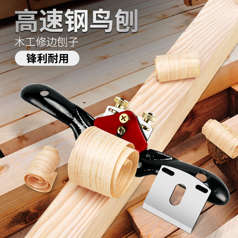 速发木工手子鸟刨子刨刀木工神器工具刨全五金工具大工刨推刨修边