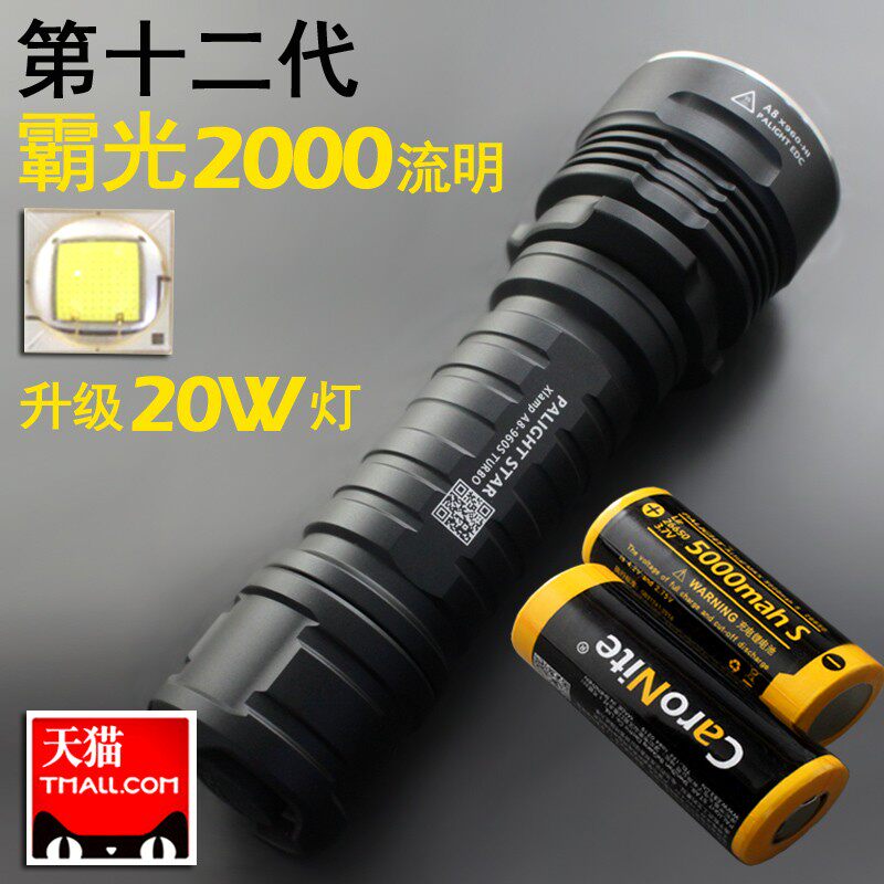 速发霸光26650筒可充电远照户外家用超亮骑防X水A8行60