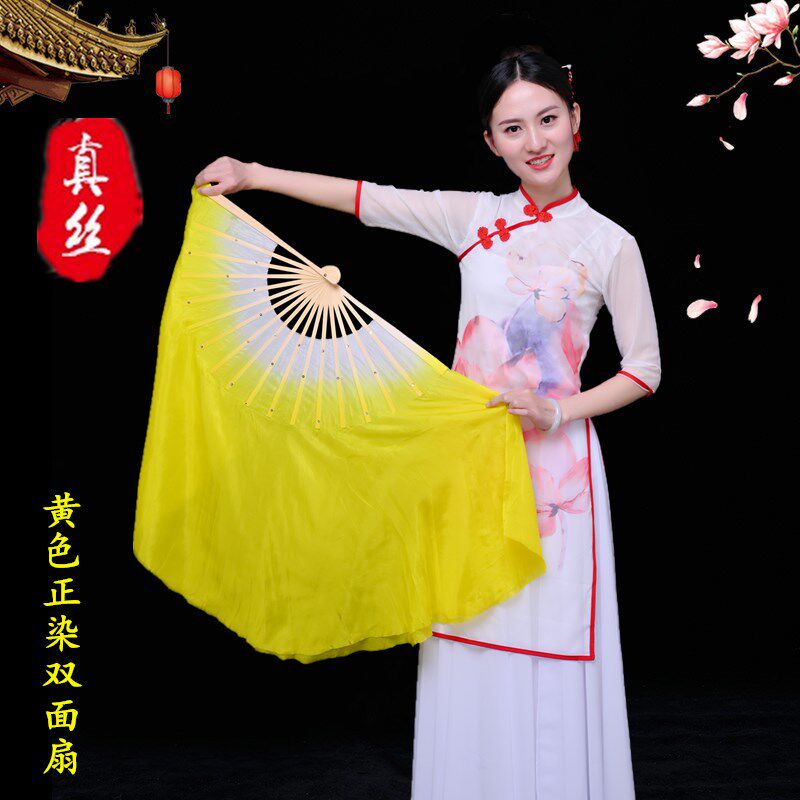 速发真丝扇子成人双面扇秧歌古舞蹈扇黄渐变广典舞扇场舞跳舞大扇