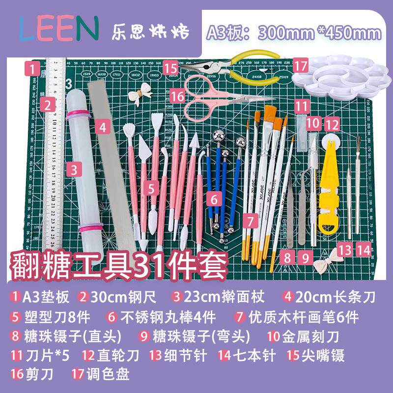 速发翻糖烘培工具32件套装切割垫板手工制作刻刀钢尺镊子擀杖工具