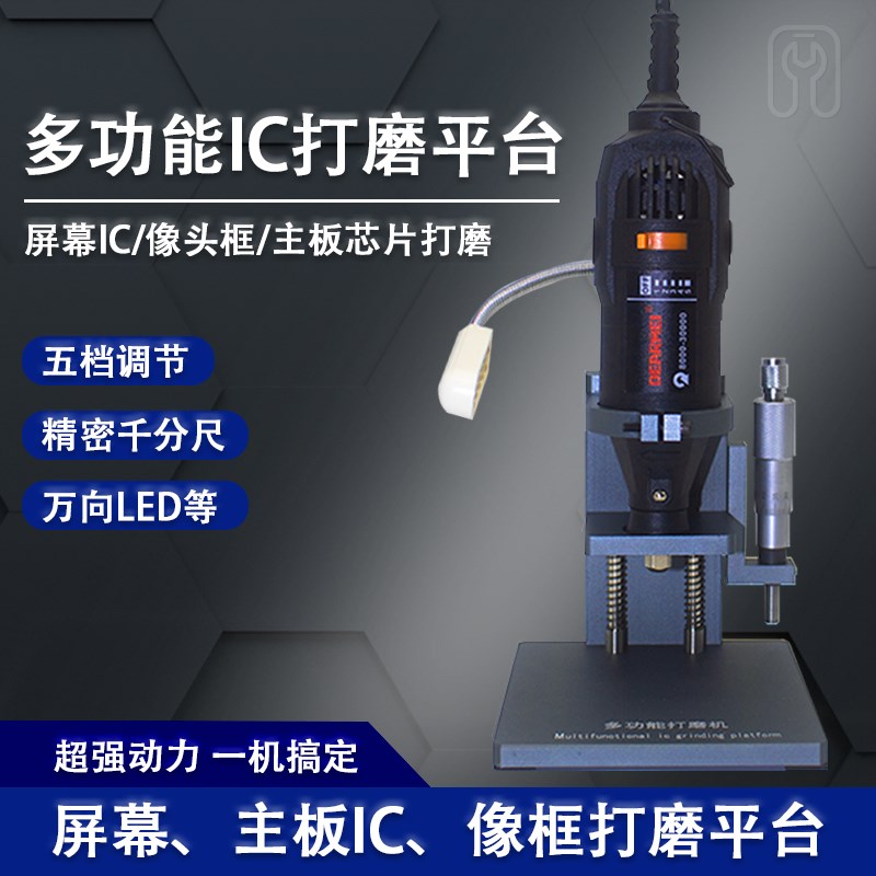 速发手机屏幕打磨机打圈pro1AX拆内钢11磨平台