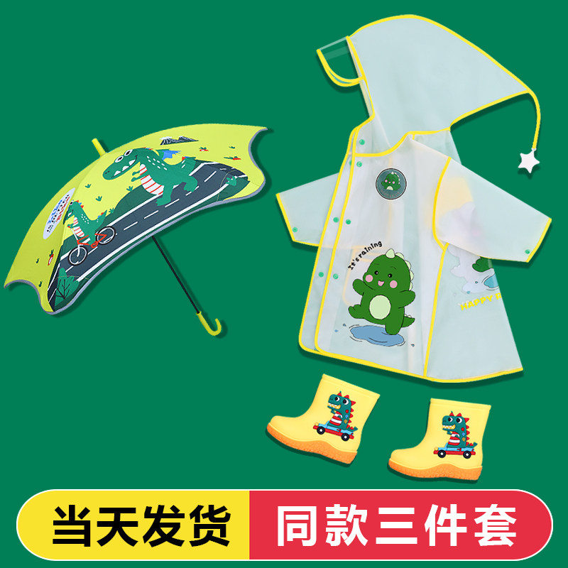 速发儿童雨衣男童上鞋幼装套儿园宝宝小学生雨学专用雨伞雨靴童雨