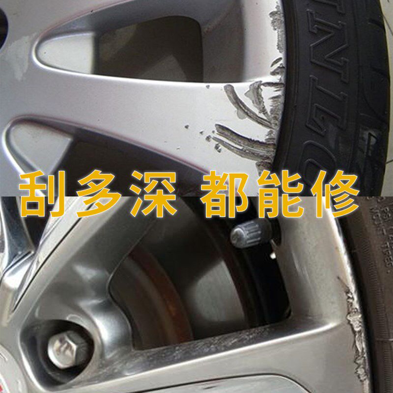 速发轮车汽不修复划痕车轮翻新补漆抛光改色钢圈喷漆银色毂永久