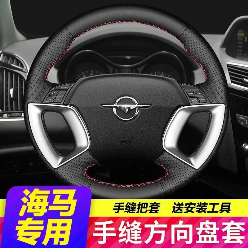 速发M5M6把7普力马M/S5/S7福美来海福手V套四季星缝方向盘套