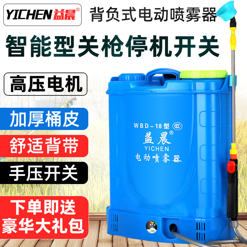 速发益自电动喷压器智能手雾开关晨动关枪停机农用打药机喷壶喷雾