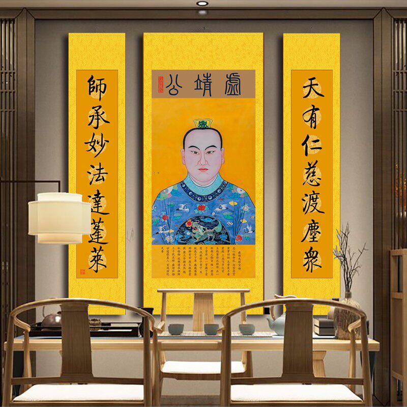 速发虚靖公轴继先祖师 天师中堂三联装饰画 神像丝绸卷画挂张包邮