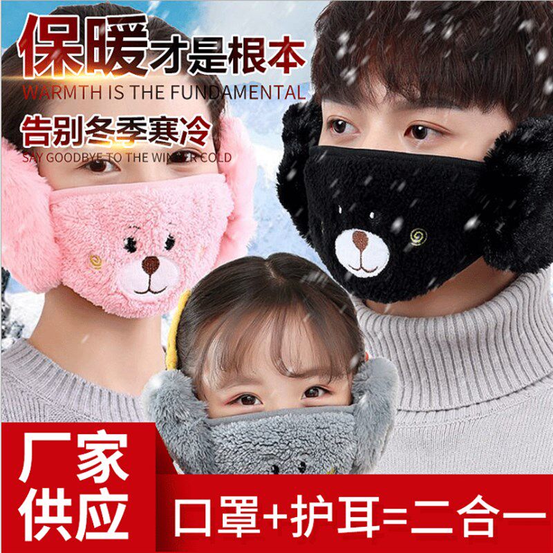 速发捂耳罩冬天冬季保暖耳套耳耳护包朵耳口二合一防风防冻
