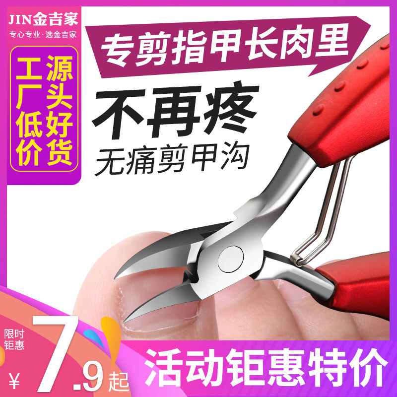 速发剪沟专甲指甲用刀单个套装鹰嘴脚趾甲剪脚沟修脚神器嵌甲鹰嘴