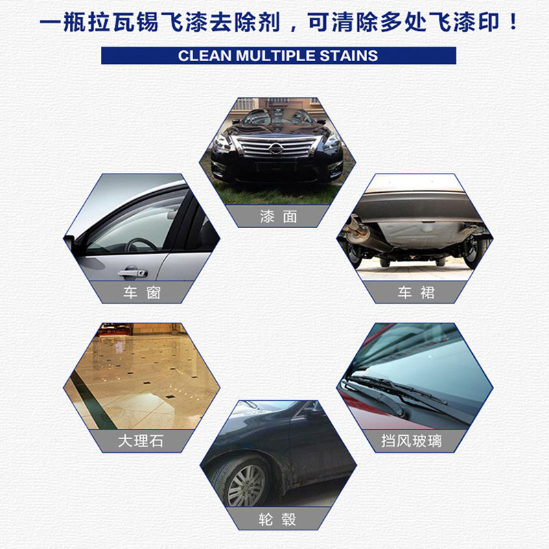 现货速发洗车飞漆去除剂外墙涂料清洗剂去除油漆点沥青柏油汽车外