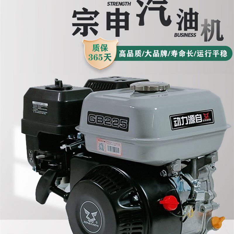 速发宗申0油机GB20汽gb225船外110F四冲程单缸机70F/GB420机头