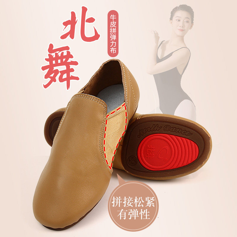 速发舞蹈教师肚室外成人软底功皮古典民族舞练鞋芭蕾