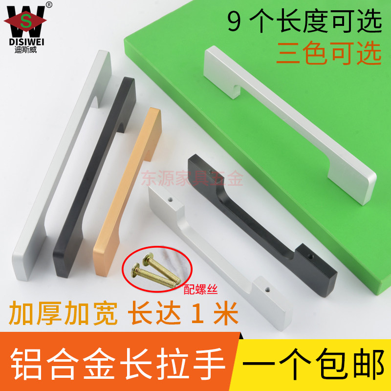 速发黑手拉手简约衣柜1米橱柜门加色酒柜小门把长抽屉美欧式