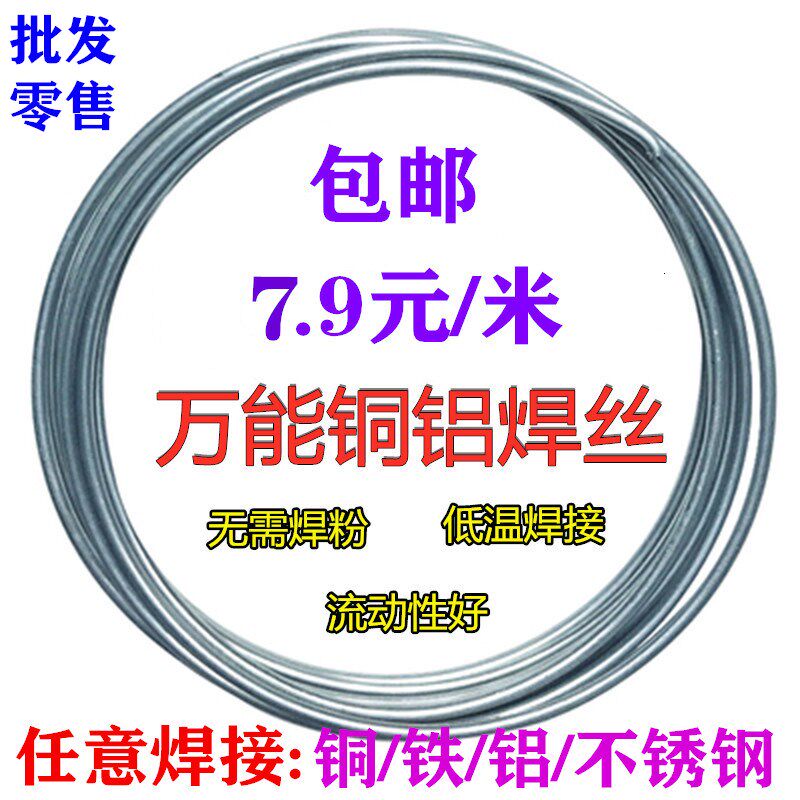 速发接温能铜铝药芯焊丝焊条铜管焊低铝管铁不锈钢焊接专用焊枪神