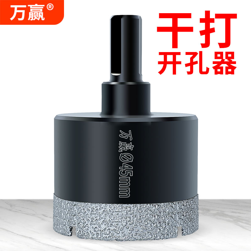 速发瓷砖用孔器打孔钻头大理石钎开玻璃磁砖角磨机神器全瓷专焊手