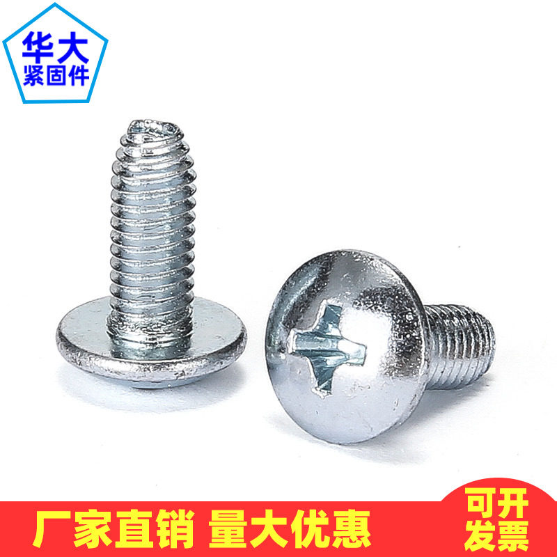 速发镀锌十字圆扁头三角牙自攻锁紧螺丝大大头紧螺钉4M平底