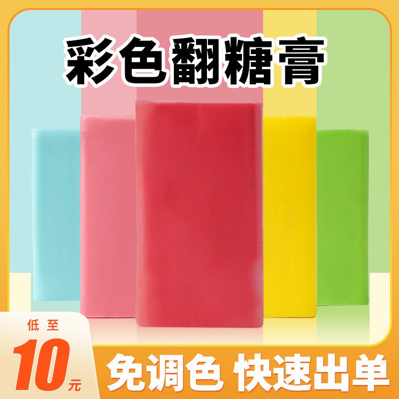 速发糖尼贝彩色翻糖膏饰潮翻糖皮彩仙牌蝴蝶结蛋糕装防烘焙翻糖干