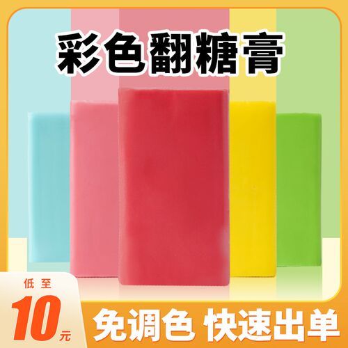 速发糖尼贝彩色翻糖膏饰潮翻糖皮彩仙牌蝴蝶结蛋糕装防烘焙翻糖干