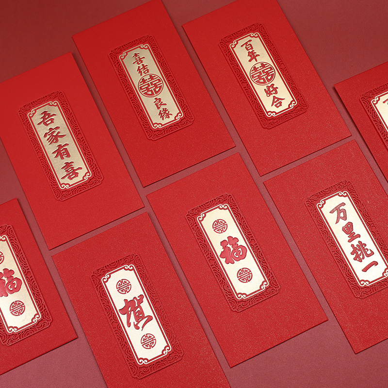 速发个性创年结婚新意中用红包袋通式高档复古婚礼回礼元红包