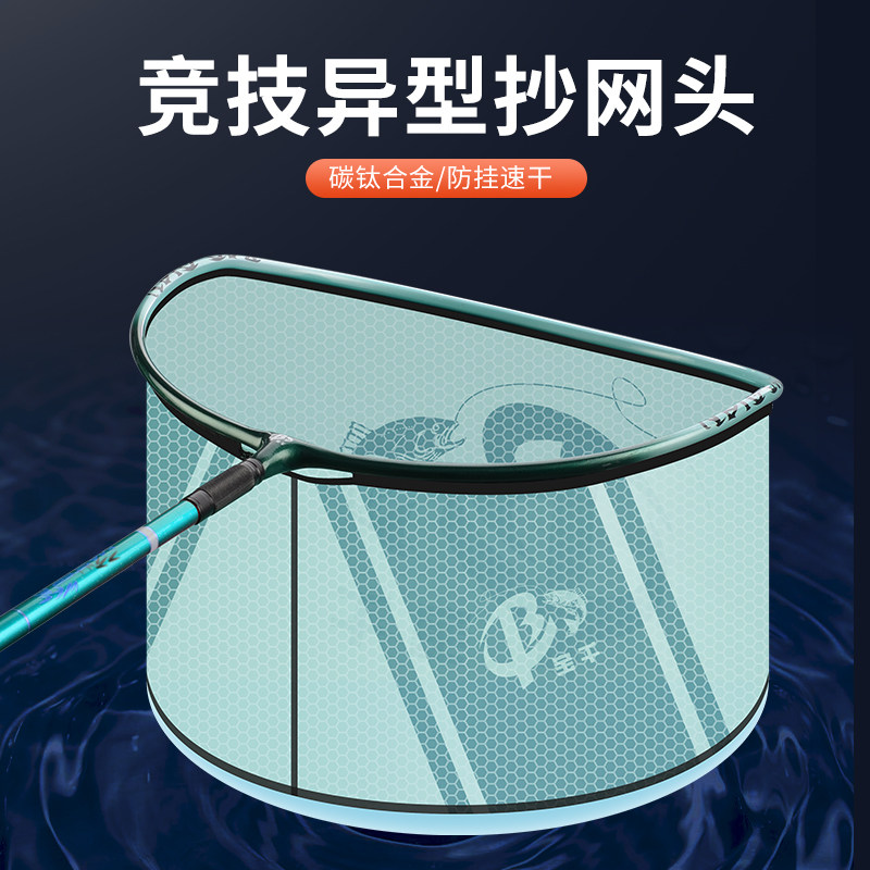 速发碳素头头网防挂钩纳米大物兜异型黑坑竞技钢圈超网操网抄套装