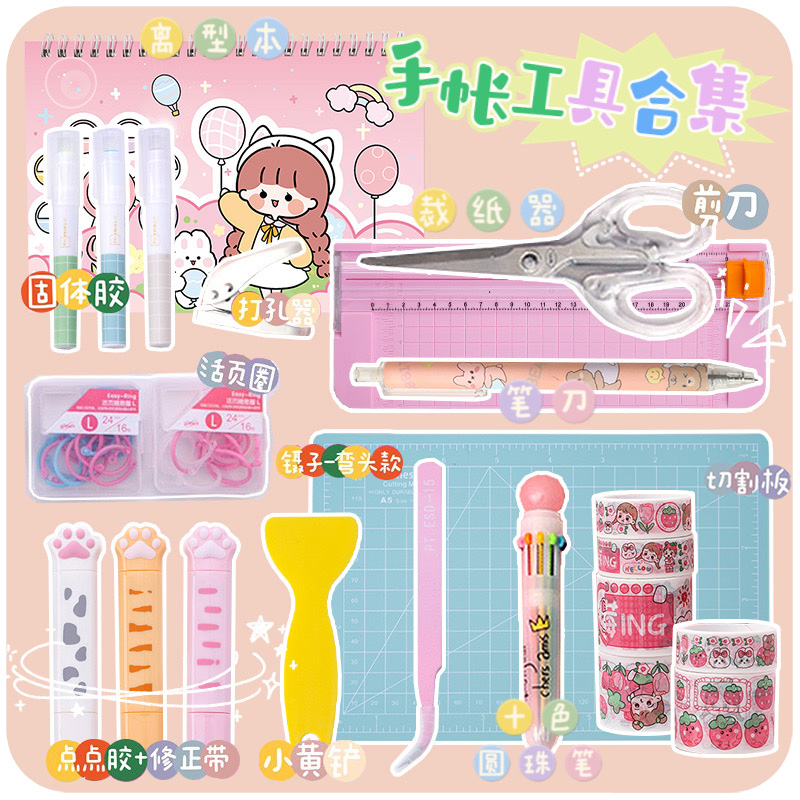 速发手账工儿帐装孩具童手套用品材料包刻刀镊子咕卡手杖贴纸随心