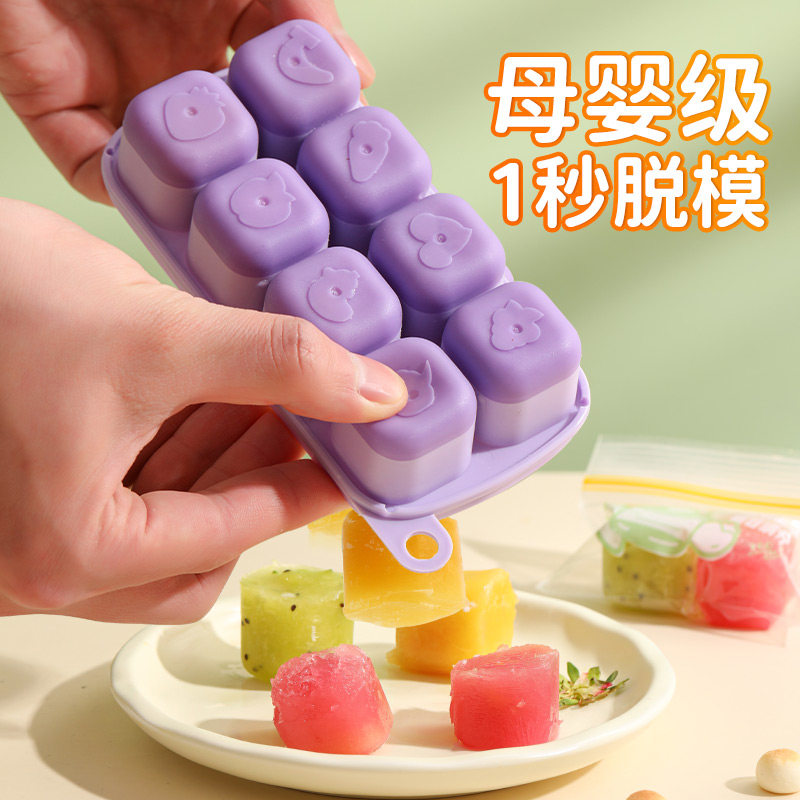 速发辅食冷冻格冰块模具冰格分宝婴儿宝装盒浓汤肉泥制冰糕雪冰球