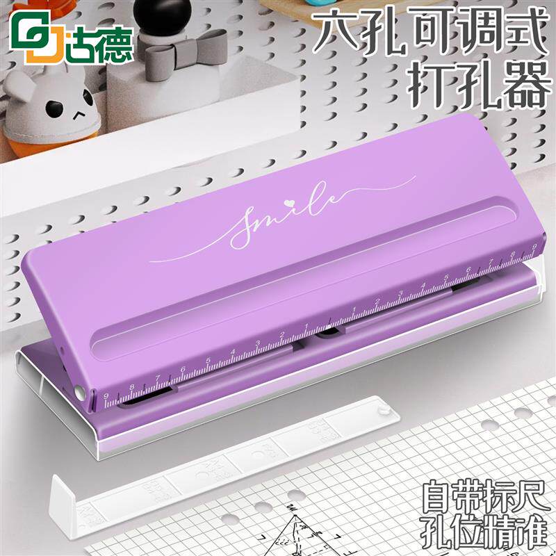 速发打孔器9170手账打孔机多孔小型活页本打洞机六孔手工活页活页