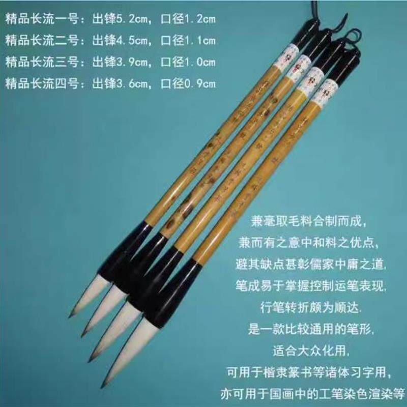 速发精品长流一二三四号狼羊兼毫书画国画欧楷专用毛笔不开叉好元