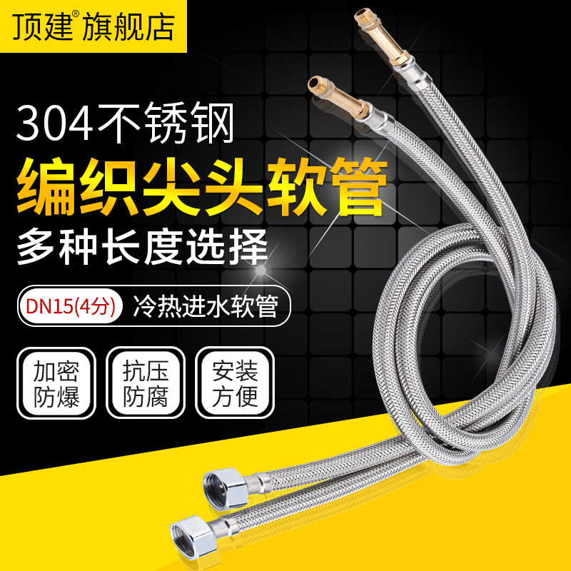 速发 件水管防爆面盆冷热上水管0进不锈钢编织配4尖头软管
